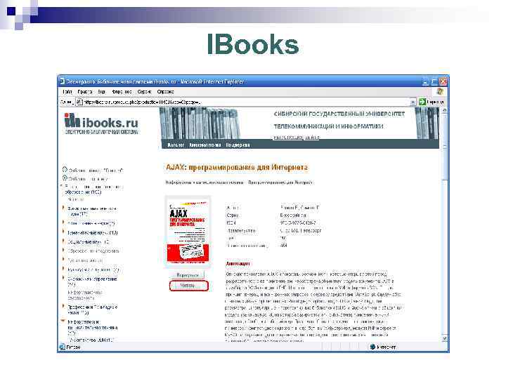 IBooks 