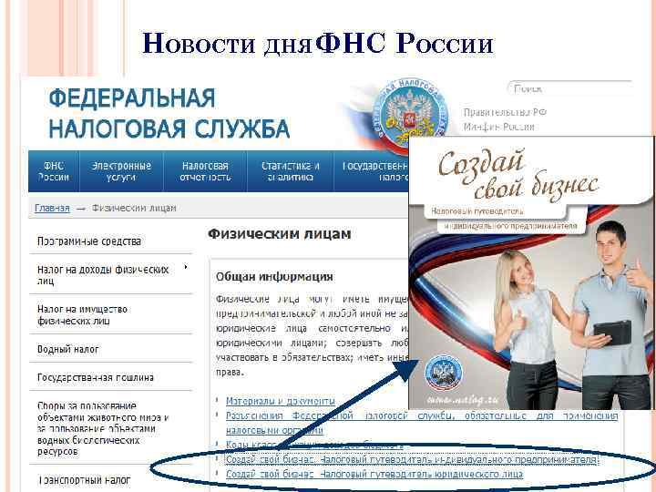 НОВОСТИ ДНЯ ФНС РОССИИ 