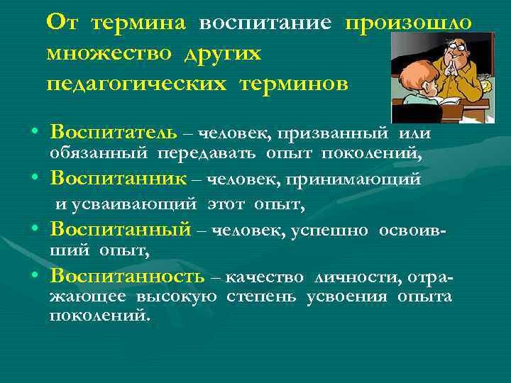 В чем важность векового опыта поколений