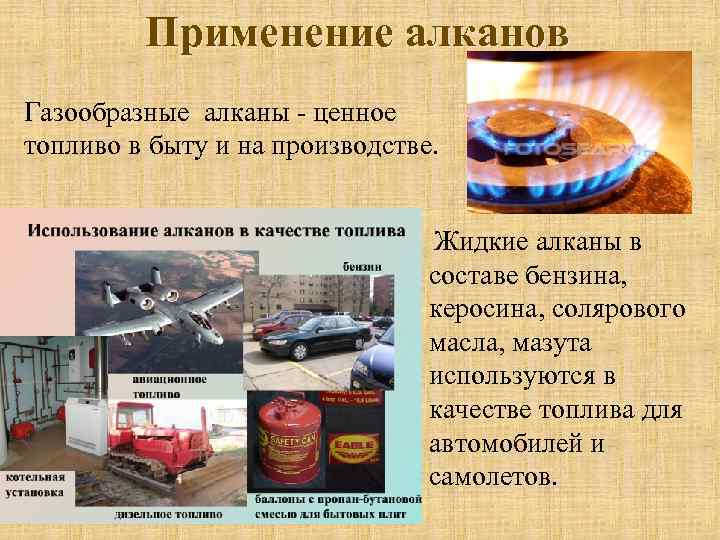 Применение газообразного