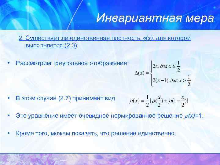 Какие инвариантные модули предмета. Инвариантное задание. Решение инвариантных задач. Инвариантная функция. Инвариантная цепь.