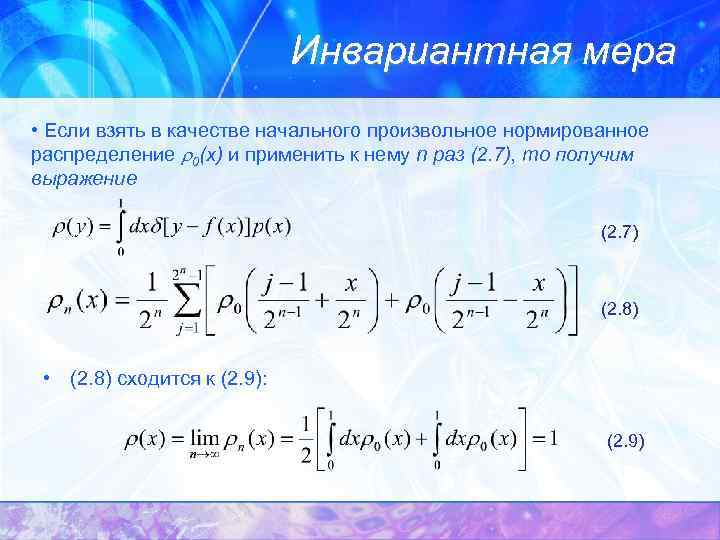 Какой из инвариантных модулей предмета. Инвариантная. Инвариантная функция. Инвариантная импульсная характеристика. Инвариантные характеристики это.