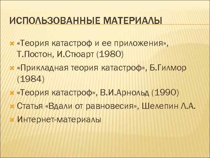 Материалы теория