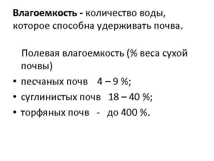 Сделайте анализ рисунка и укажите процессы ведущие к водной эрозии почвы