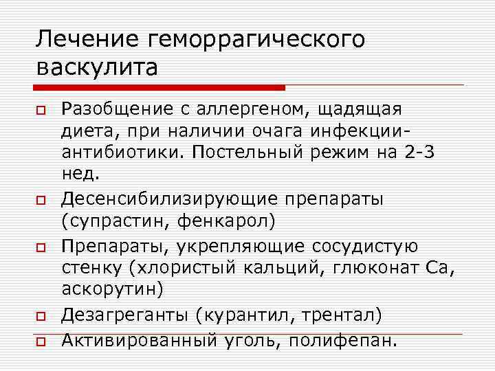 План сестринских вмешательств при геморрагических диатезах