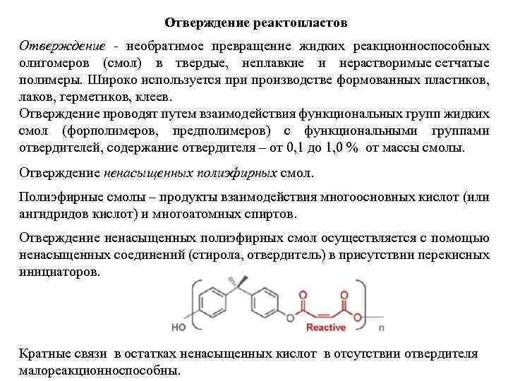 Химия полимеров возникла на острие