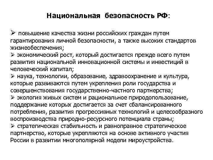 Повышение уровня безопасности в реальной жизни