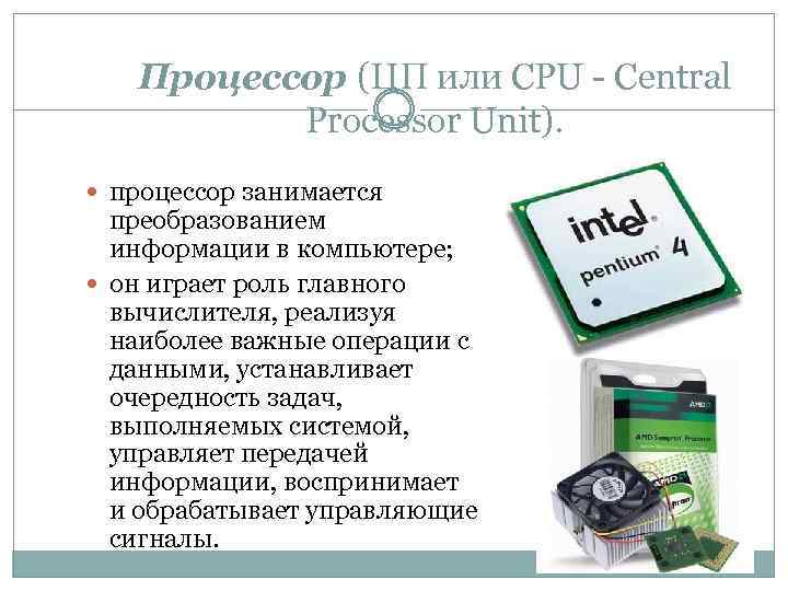 Central processor unit проект