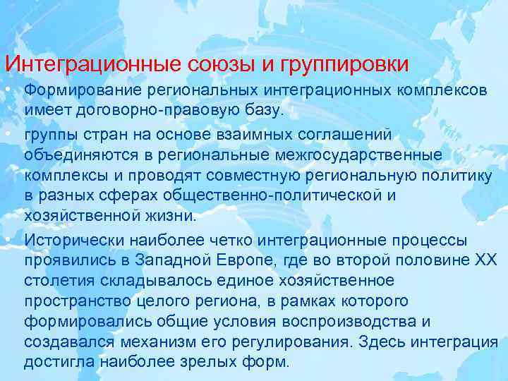 Транснационализация и глобализация мировой экономики и их последствия презентация 11 класс