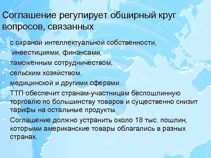 Транснационализация и глобализация мировой экономики и их последствия презентация 11 класс