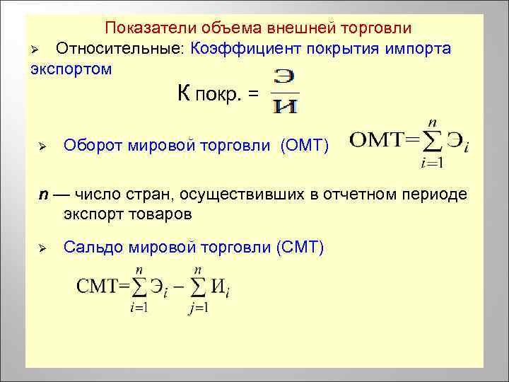 Показатели количества