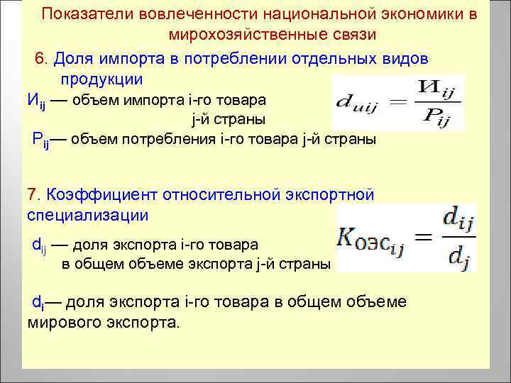 Потребление в национальной экономике