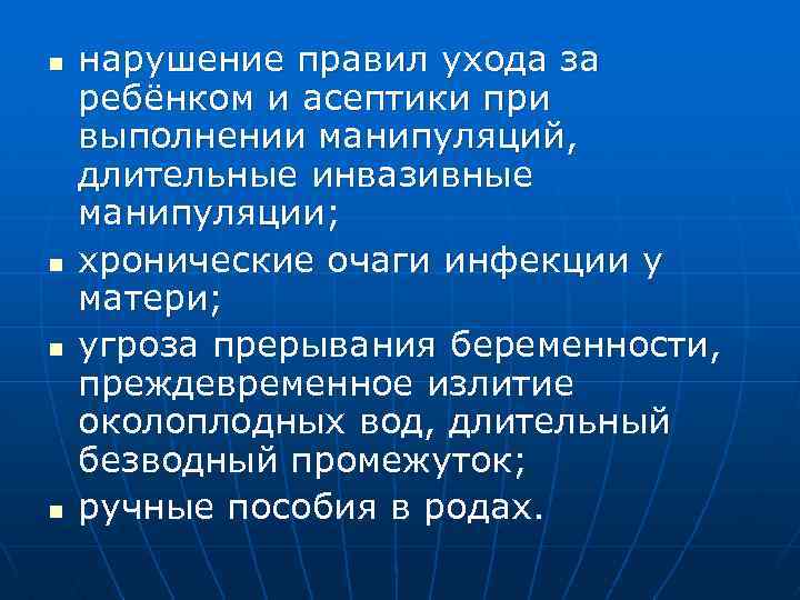 Неинфекционные заболевания обж 8 класс презентация