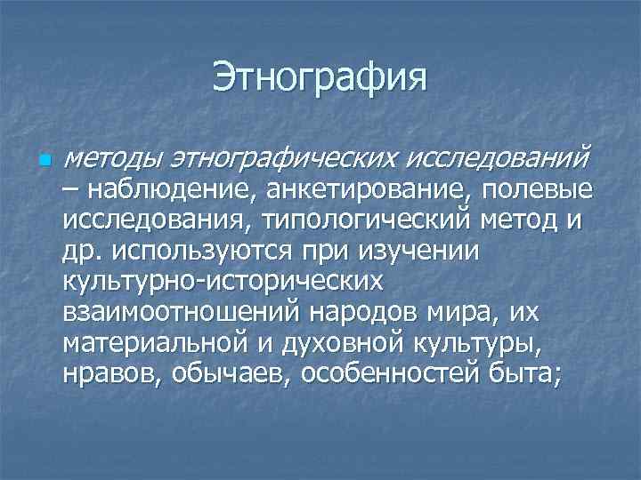 Этнографическая ошибка в песенке