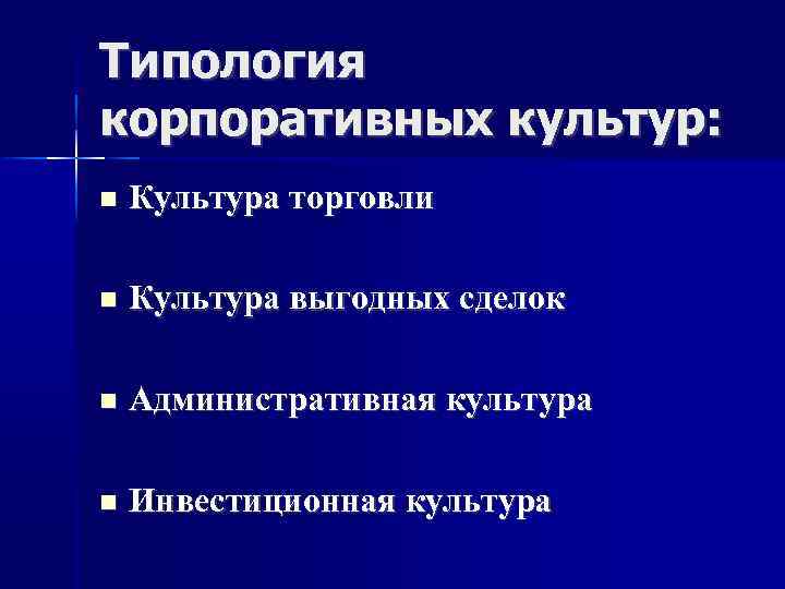 Культура торговли