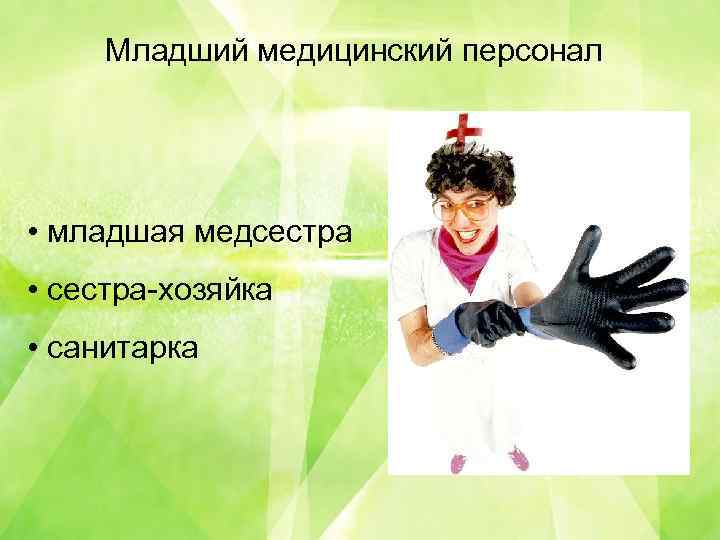 Сестра хозяйка картинки