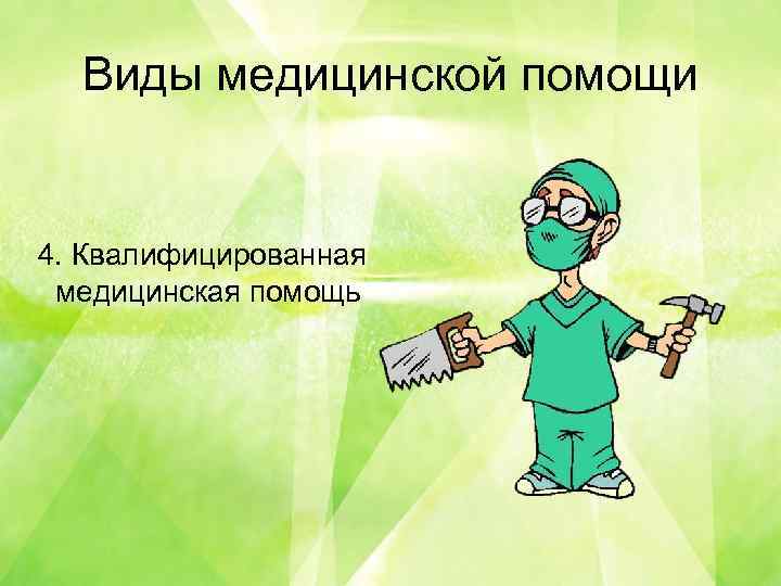 Виды медицинских изображений