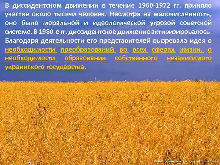 В диссидентском движении в течение 1960 -1972 гг. приняло участие около тысячи человек. Несмотря