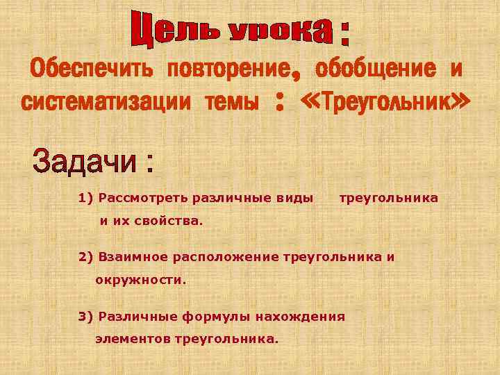 Урок повторение темы частица 7 класс презентация