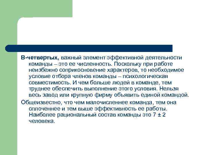 Эффективный элемент. Реализация академических свобод студента в процессе обучения.. Академические навыки это. Академическая Свобода студента?. Третья группа требования к.