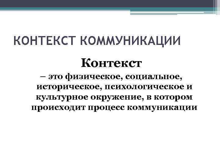 Исследователи коммуникации