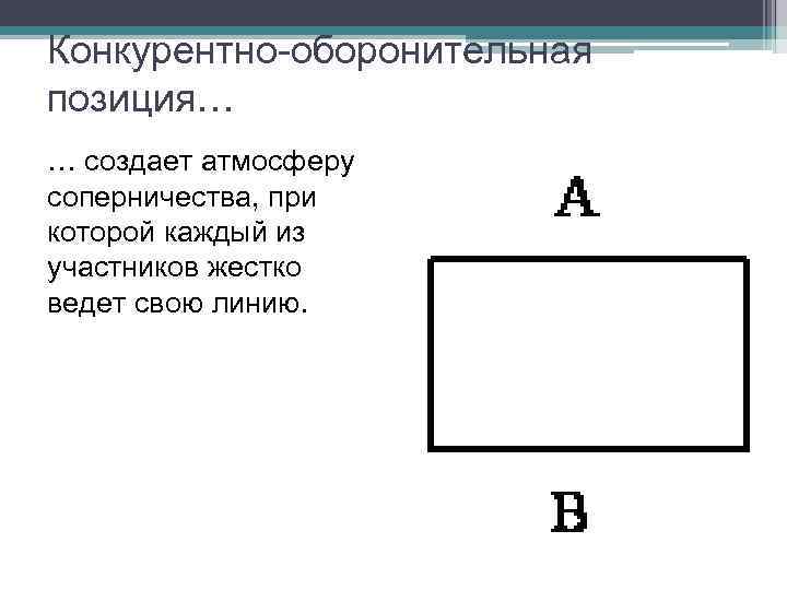 Созданию атмосферы непринужденности и неофициальности способствует форма стола