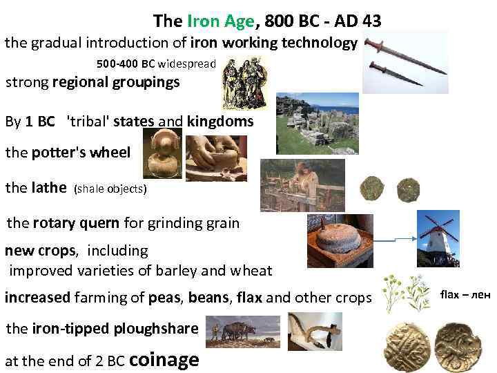 The Iron Age, 800 BC - AD 43 the gradual introduction of iron working