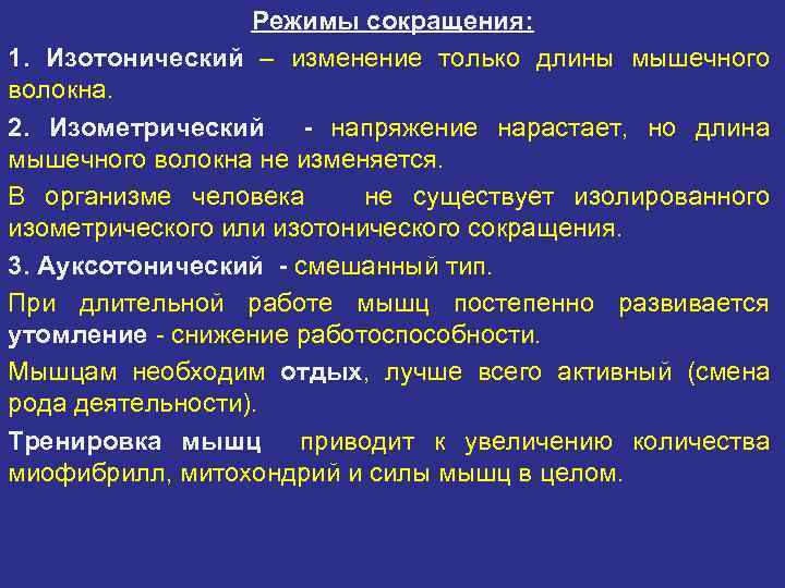     Виды мышц. 1. По форме: веретенообразная,  круговая,  лентовидная,