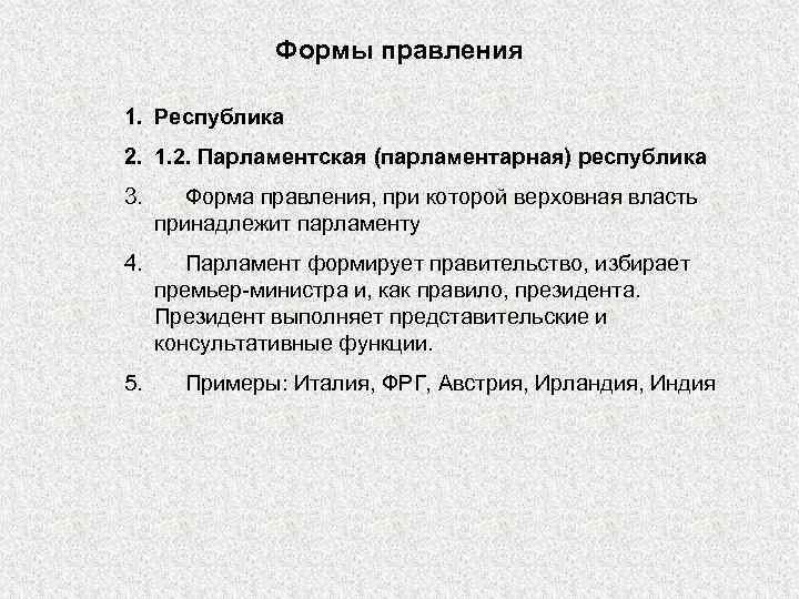 Формы правления 1. Республика 2. 1. 2. Парламентская (парламентарная) республика 3. Форма правления, при