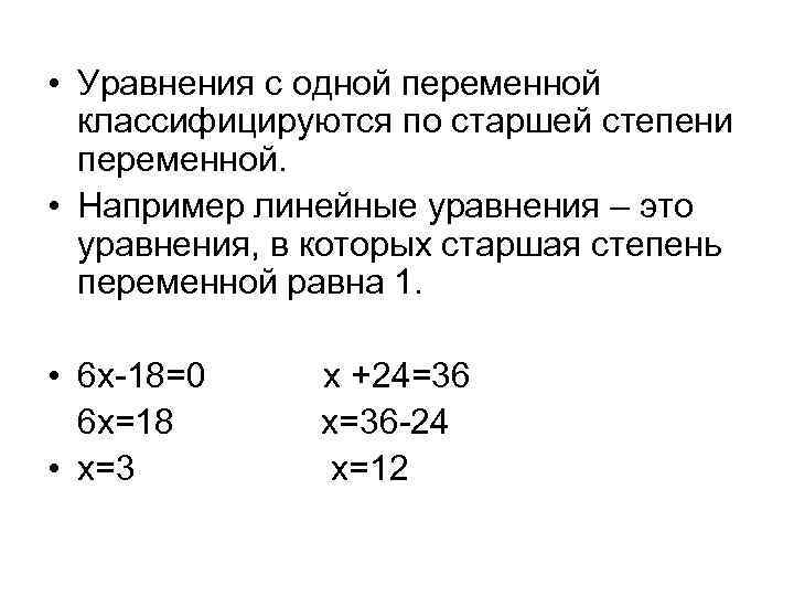 Выражения и уравнения презентация 4 класс