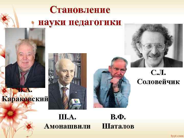 Основоположником какой научной школы является образцов в п