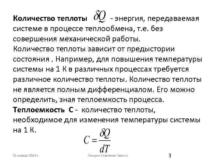 Внутренняя энергия и работа процесса. Количество теплоты. Работа количество теплоты внутренняя энергия. Работа энергия количество теплоты. Количество теплоты это энергия передаваемая.