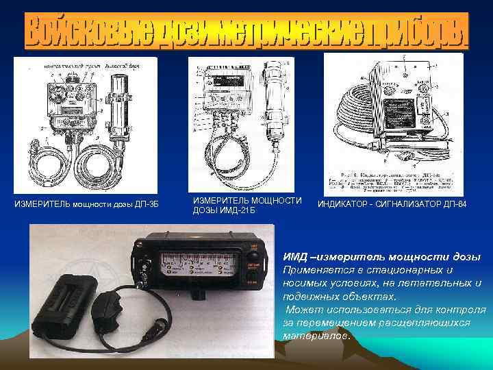 Имд цм схема