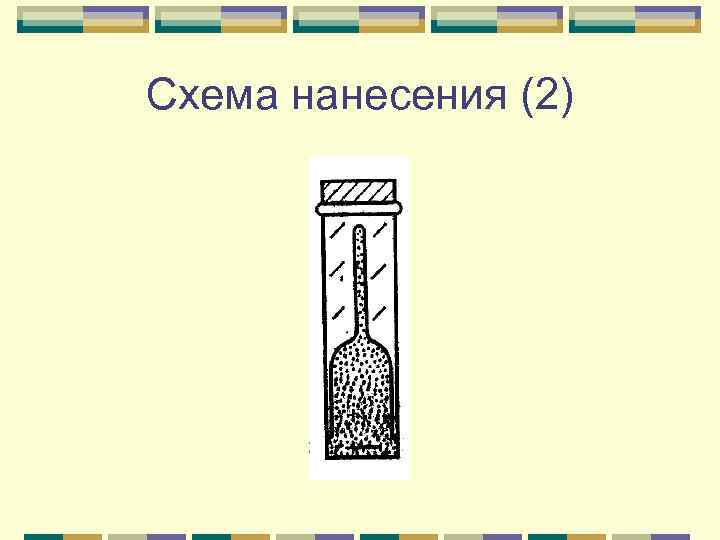 Схема нанесения (2) 