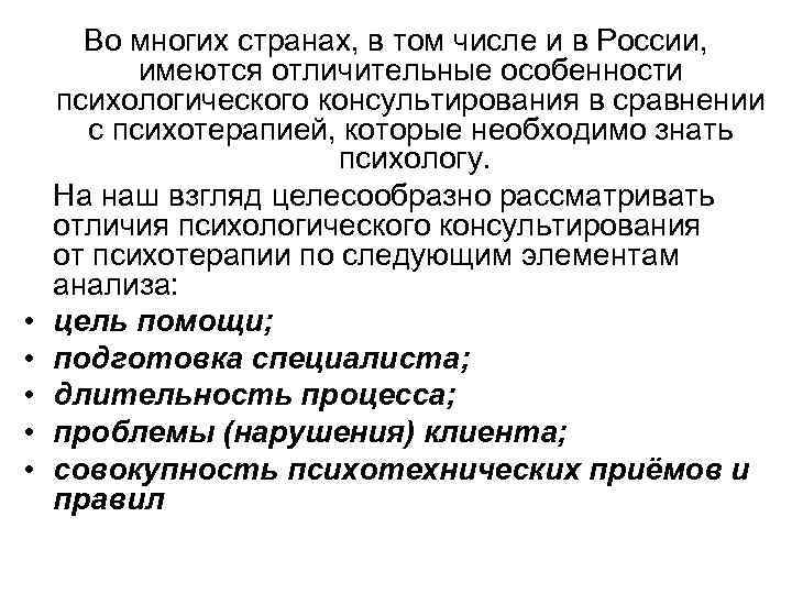  • • • Во многих странах, в том числе и в России, имеются