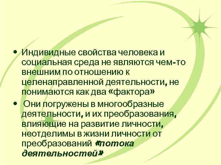 Отечественная понятие. Индивидные свойства. Индивидными свойствами человека являются. Индивидные свойства личности. Свойства личности примеры.