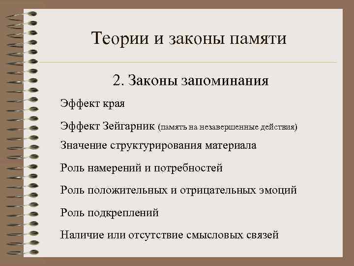 Проблемы теории памяти м с роговин pdf