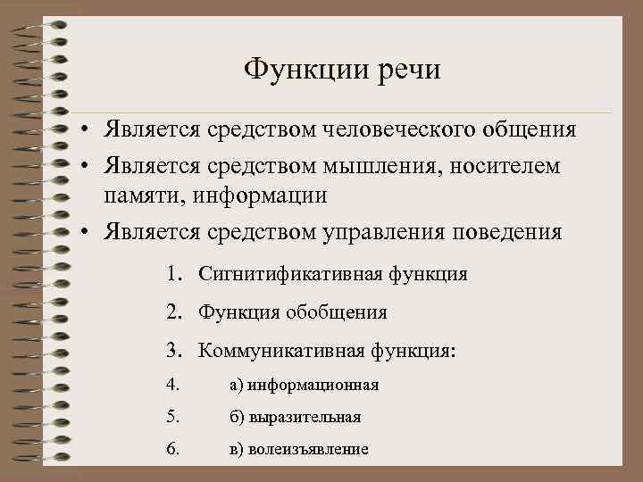 Процессом памяти не является a забывание b воспроизведение c концентрация