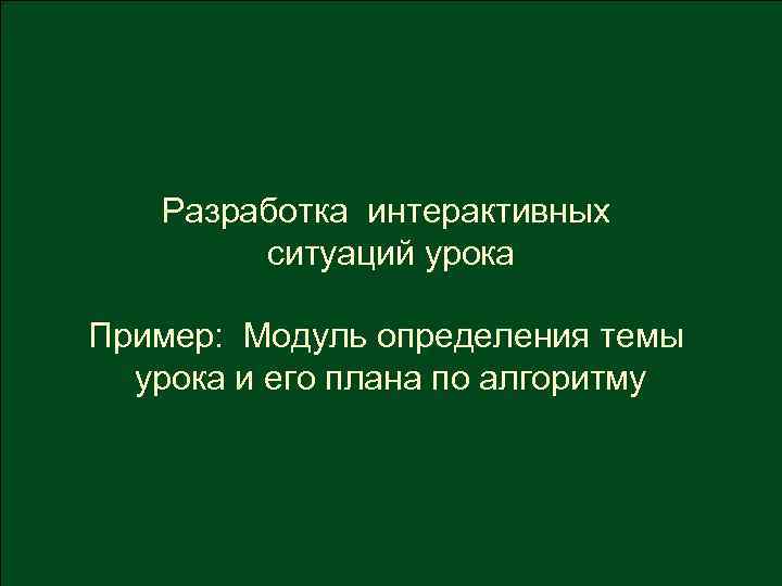  Мы будем изучать эту страну. Найдите ее на карте и сформулируйте тему урока.