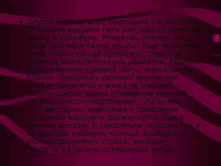  • Спустя неделю опыт повторили - в этот раз по полосе ударили пять