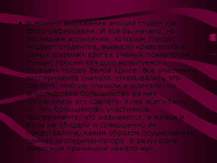  • В момент выражения эмоций студентов фотографировали. И все бы ничего, но последнее