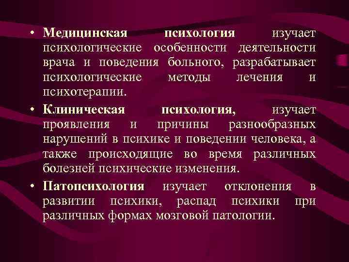 Распад психических процессов