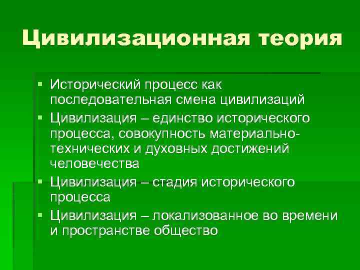 Исторический процесс в литературе