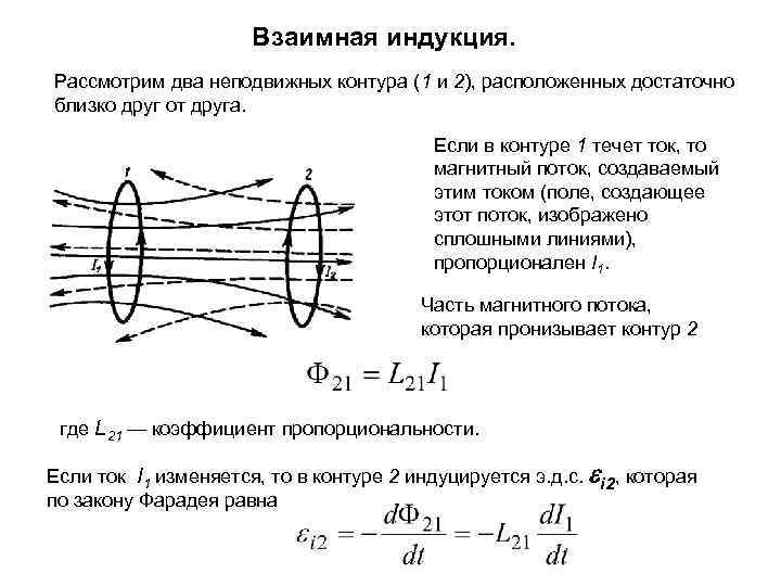 Как измерить индуктивность с помощью компьютера