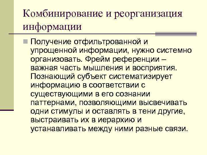 Реорганизация информации 1с принять не активна