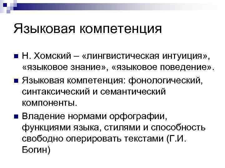 Язык поведения