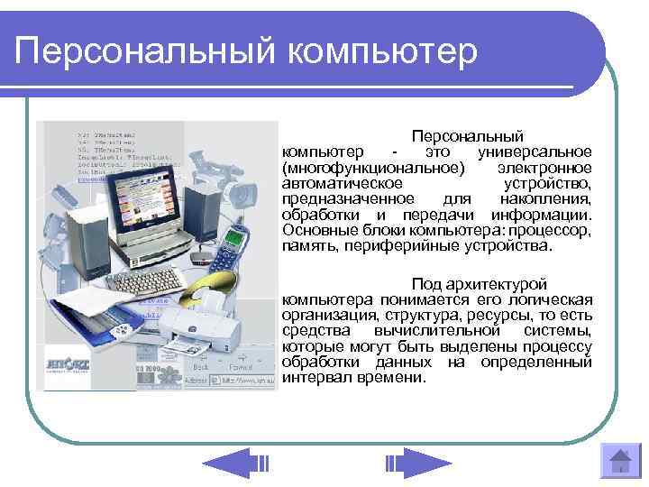 Электронное устройство для обработки