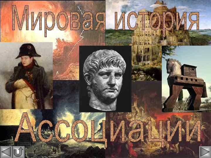 Чтобы высоких башен пожар И лик этот помнить могли, Двигайся тихо - пусть шум