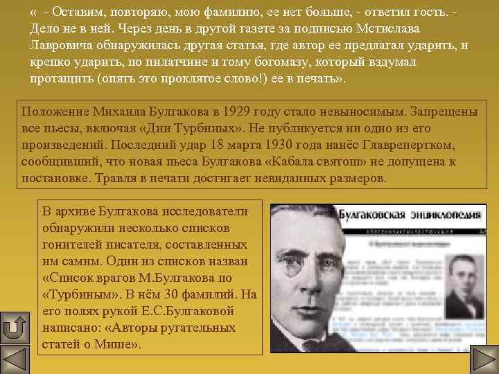  « - Оставим, повторяю, мою фамилию, ее нет больше, - ответил гость. Дело