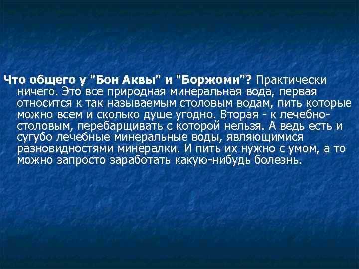 Что общего у 